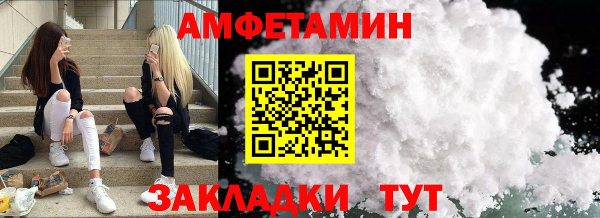Amphetamine 98%  Вход с VPN  Большой Камень 