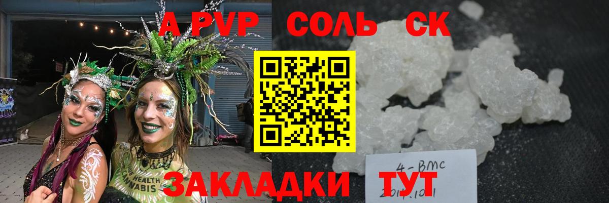 Большой Камень  Alfa_PVP Crystall  A PVP СК  A PVP  Вход с VPN 