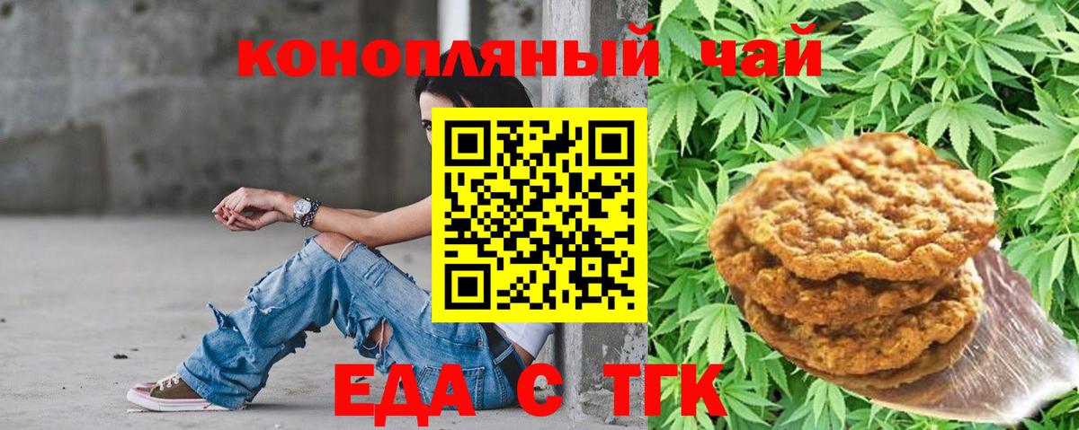 Cannafood марихуана  Вход с VPN  Большой Камень 