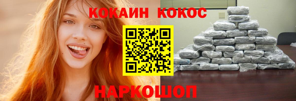 Cocaine 97%  КОКАИН  Вход с VPN  Большой Камень  COCAIN VHQ 