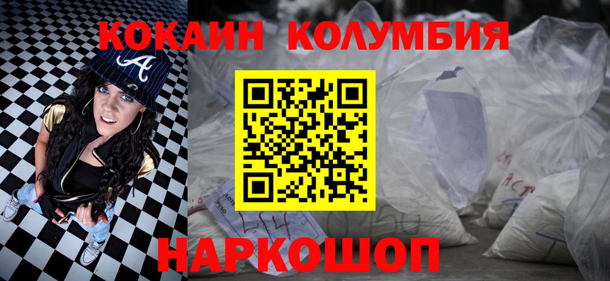 Кокаин Columbia Большой Камень