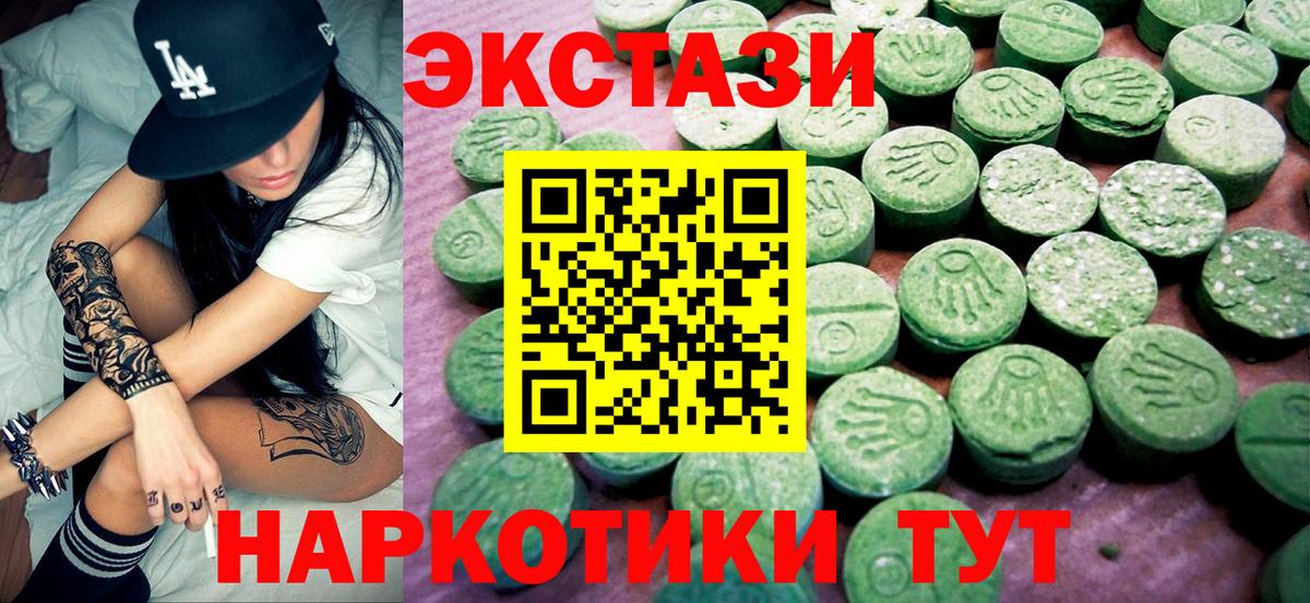Экстази  Вход с VPN  Экстази 280 MDMA  Большой Камень  Экстази louis Vuitton 