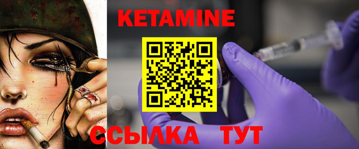 КЕТАМИН VHQ  КЕТАМИН ketamine  Большой Камень  гидра зеркало  Вход с VPN 