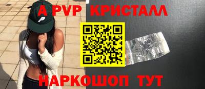 прущие крисы Волгодонск