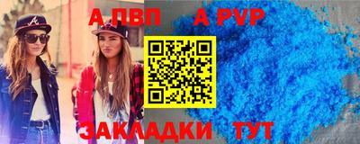 прущие крисы Волгодонск