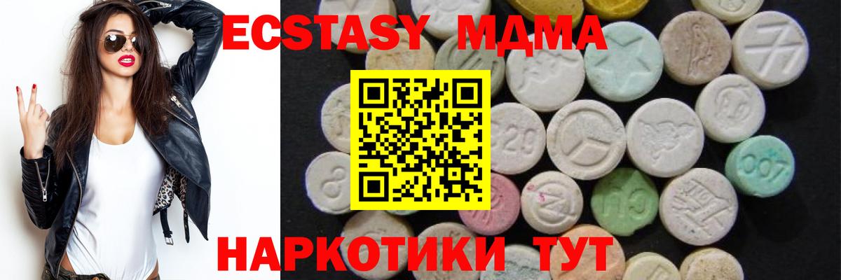 Большой Камень  МДМА кристаллы  MDMA VHQ  Вход с VPN 