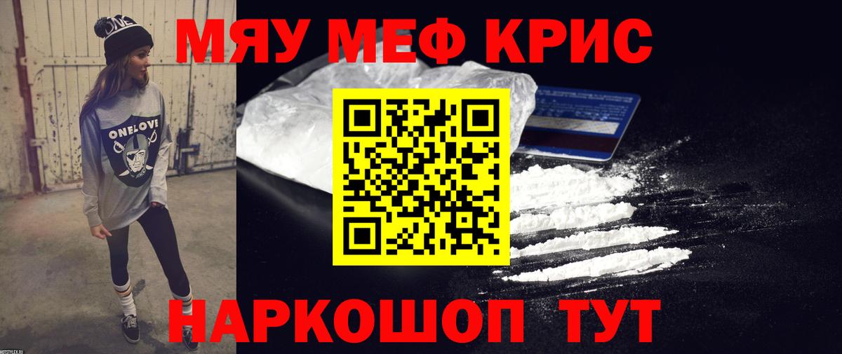 Мефедрон Большой Камень