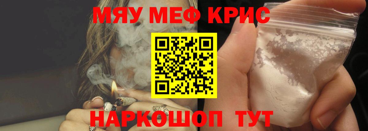 Меф  Вход с VPN  Меф мяу мяу  Большой Камень  Меф кристаллы 