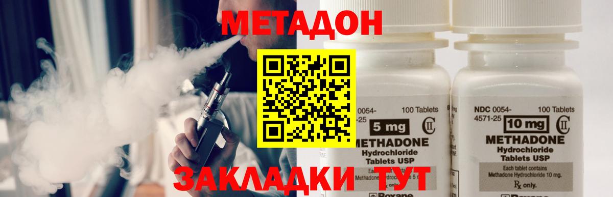МЕТАДОН мёд Большой Камень