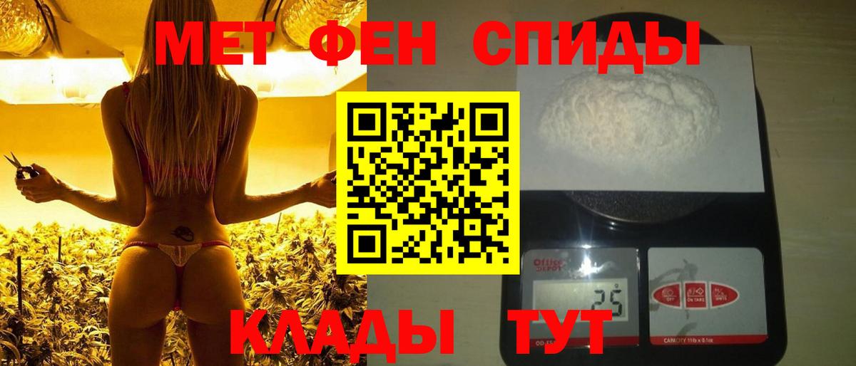 Большой Камень  МЕТАМФЕТАМИН витя  Первитин  Вход с VPN  МЕТАМФЕТАМИН витя 