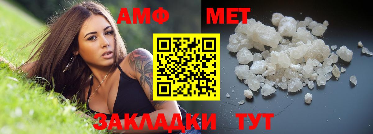 Метамфетамин кристалл Большой Камень