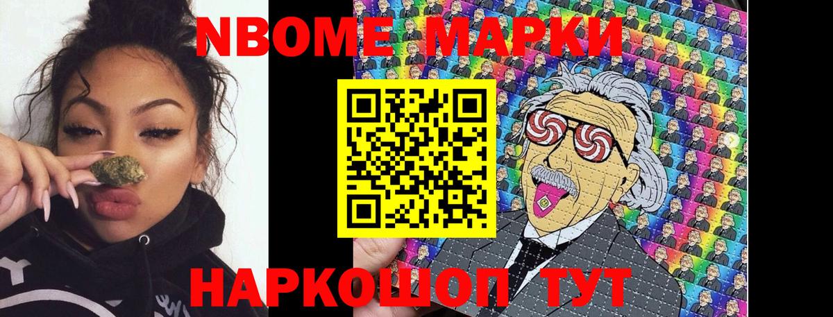 Большой Камень  Марки NBOMe 1,5мг  Марки NBOMe 1,5мг  Вход с VPN 