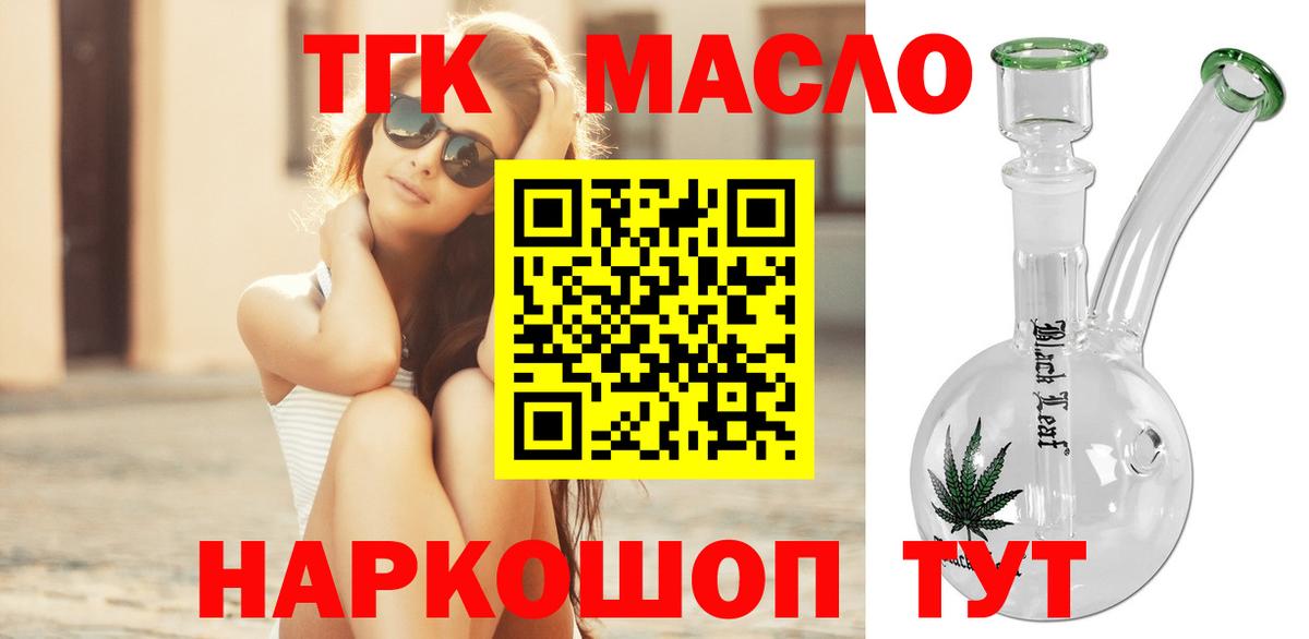 ТГК вейп  Дистиллят ТГК вейп  Вход с VPN  Большой Камень 